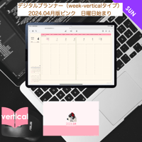 plannerweek-v2404sp