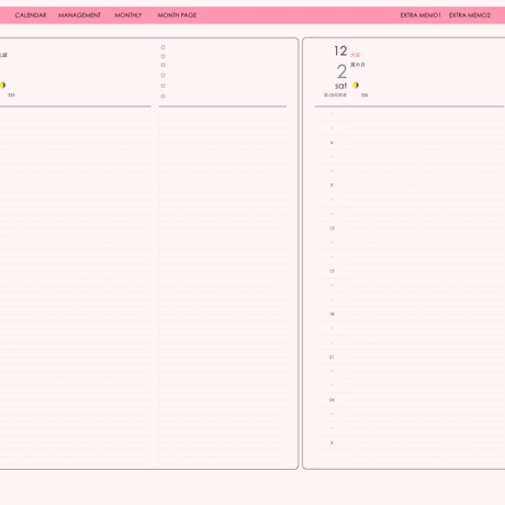 plannerday2312sp