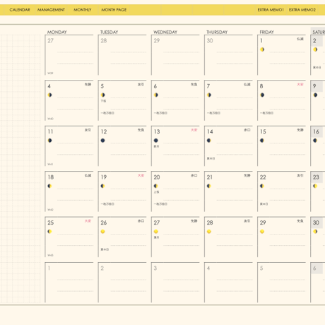 plannerday2312my