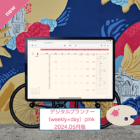 planner2405weekdayp