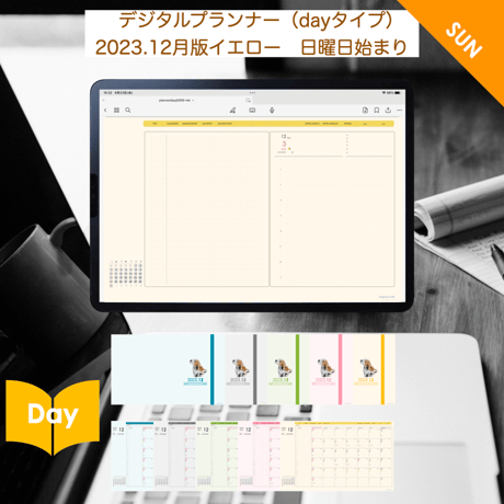 plannerday2312sy