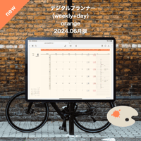 planner2406weekdayo