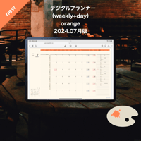 planner2407weekdayo