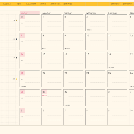 plannerday2404sy