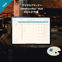 planner2407weekdayb