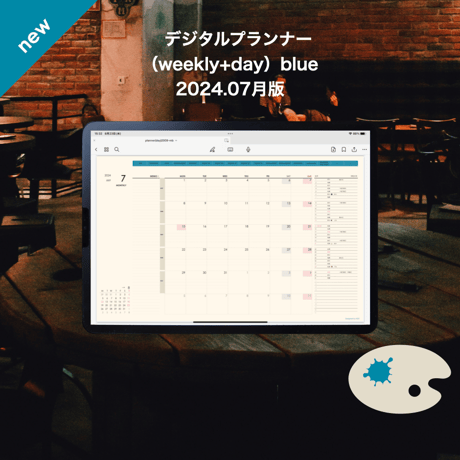 planner2407weekdayb