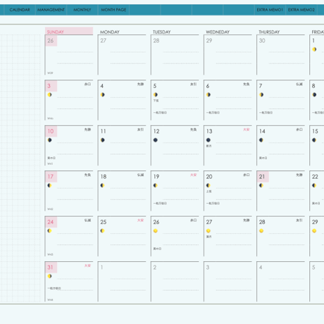 plannerday2312sb
