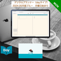 plannerday2405mb