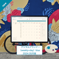 planner2405weekdayb