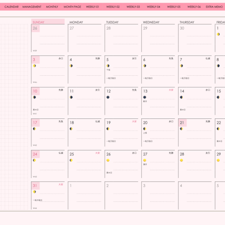 plannerweek-l2312sp