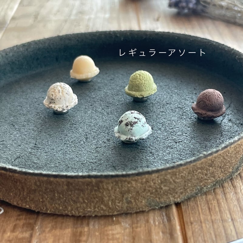アイスクリームマグネット【レギュラーアソート】 | lacachette