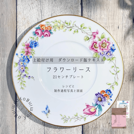 ポーセリンペイント | STORES