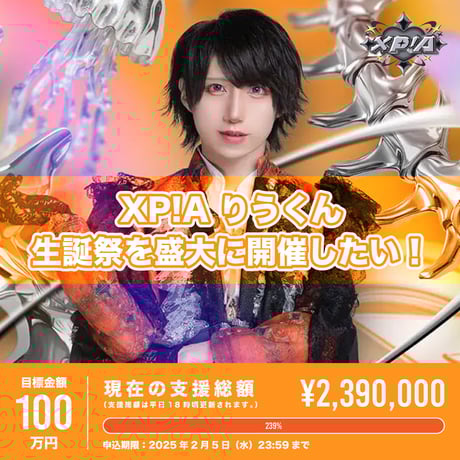 CATEGORY りう | XP!A OFFICIAL STORE