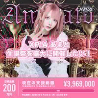 クラウドファンディング】なめ生誕祭を盛大に開催したい！ | XP!A