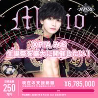 XP!Aクラウドファンディング】あまと生誕祭を盛大に開催したい