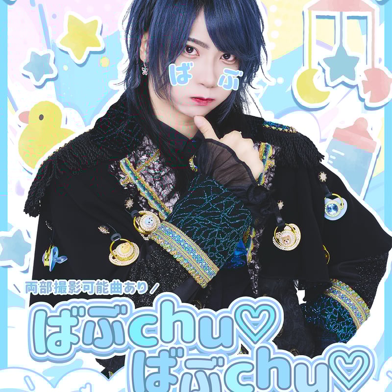 XP!Aクラウドファンディング】ないち生誕祭を盛大に開催したい