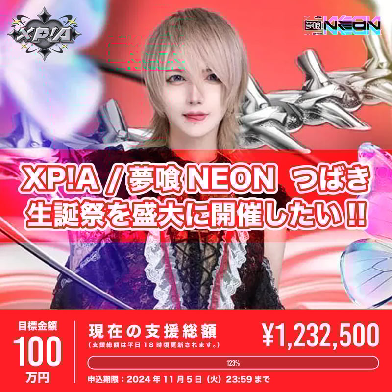 夢喰NEON つばき アクリルキーホルダー 軽かっ 夢喰NEON つばき アクリルキーホルダー 軽かっ