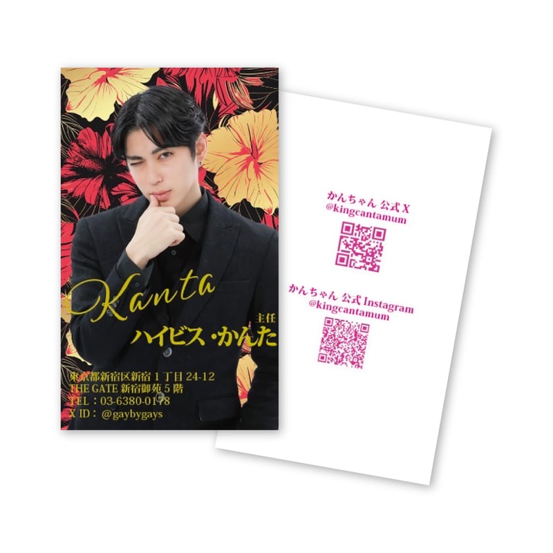 ホスト名刺 バラ売り〇 XP!A】持ってるだけで運ホスト名刺（かんた） | XP!A OFFICIAL STORE