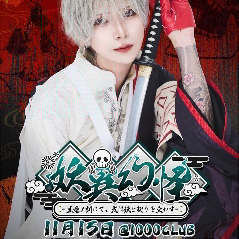 XP!Aクラウドファンディング】はく生誕祭を盛大に開催したい！（※宅配