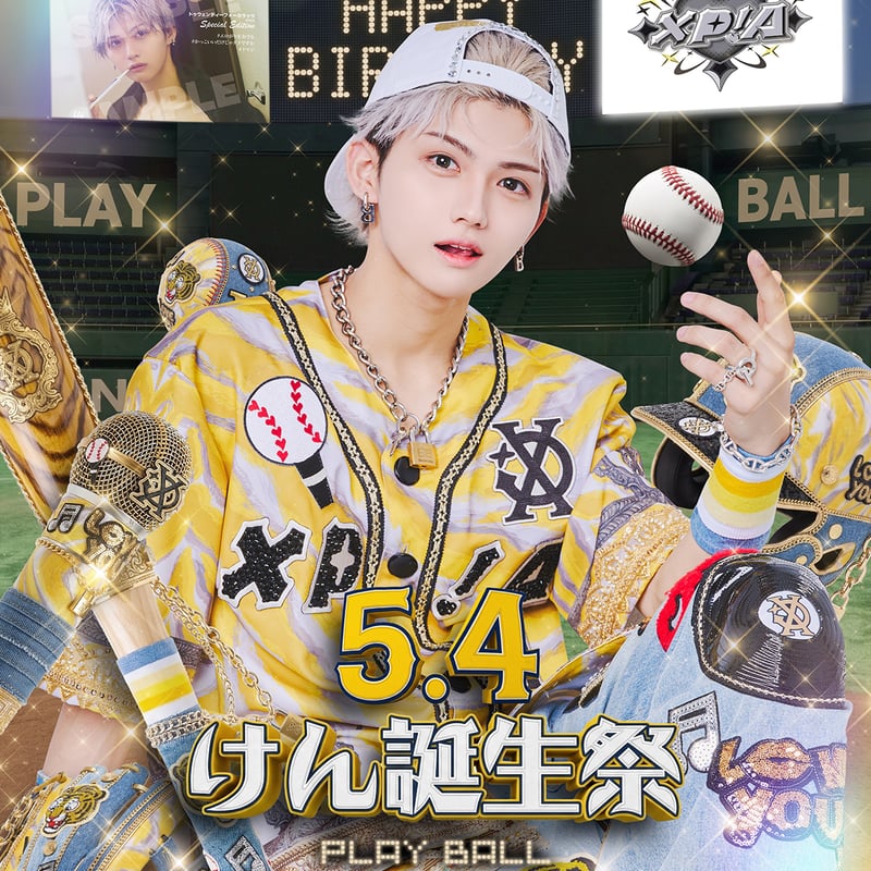 XP!A あまと 生誕 クラファン XP!Aクラウドファンディング】けん生誕祭を盛大に開催したい！（※会場