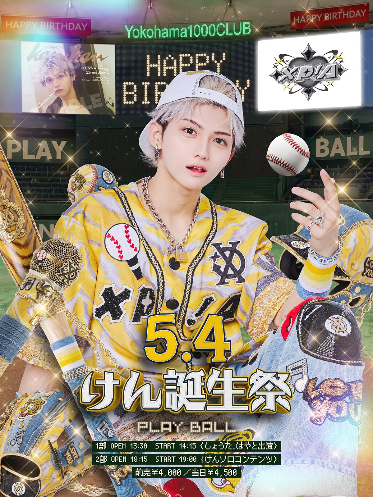 XP!Aクラウドファンディング】けん生誕祭を盛大に開催したい！（※宅配