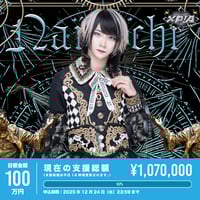 XP!A あまと 生誕 クラファン XP!A あまと 生誕 クラファン XP!A あまと 生誕 クラファン XP!A