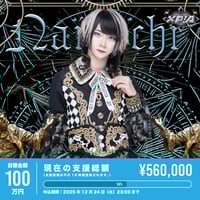 XP!Aクラウドファンディング】りんたろ。生誕祭を盛大に開催したい