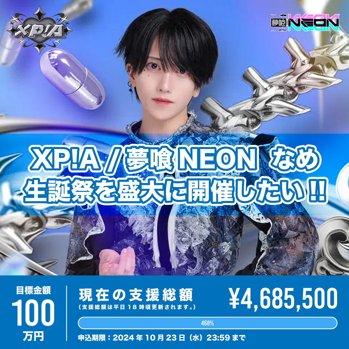 XP!A/ベアードアード/夢喰NEON【なめ】グッズ64点セット XP!A 夢喰NEON ベアードアート なめ グッズ セット - メルカリ