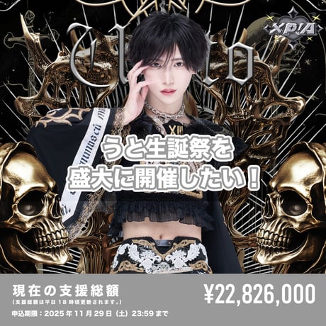 CATEGORY クラウドファンディング | XP!A OFFICIAL STORE