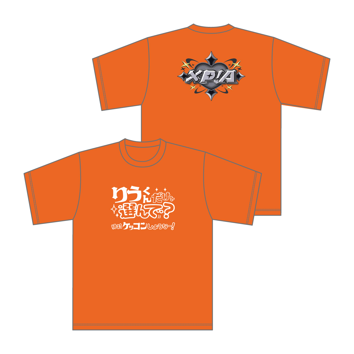 XP!A】絶対ケッコンしようなー！Tシャツ（りう） | XP!A OFFICIAL STORE