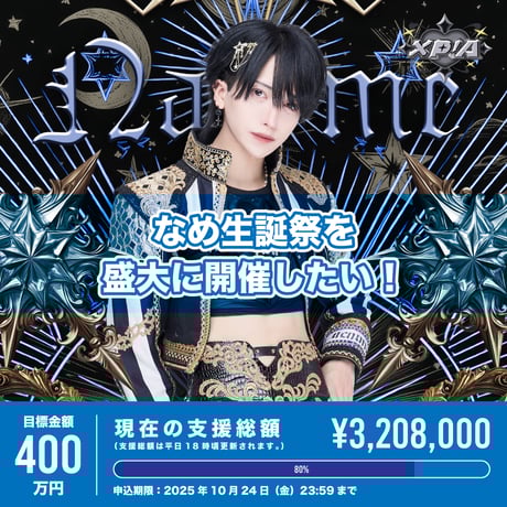 CATEGORY クラウドファンディング | XP!A OFFICIAL STORE