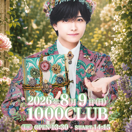 【クラウドファンディング】みお生誕祭を盛大に開催したい！（会場受取）