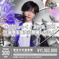 XP!A】絶対ケッコンしようなー！Tシャツ（うと） | XP!A OFFICIAL STORE