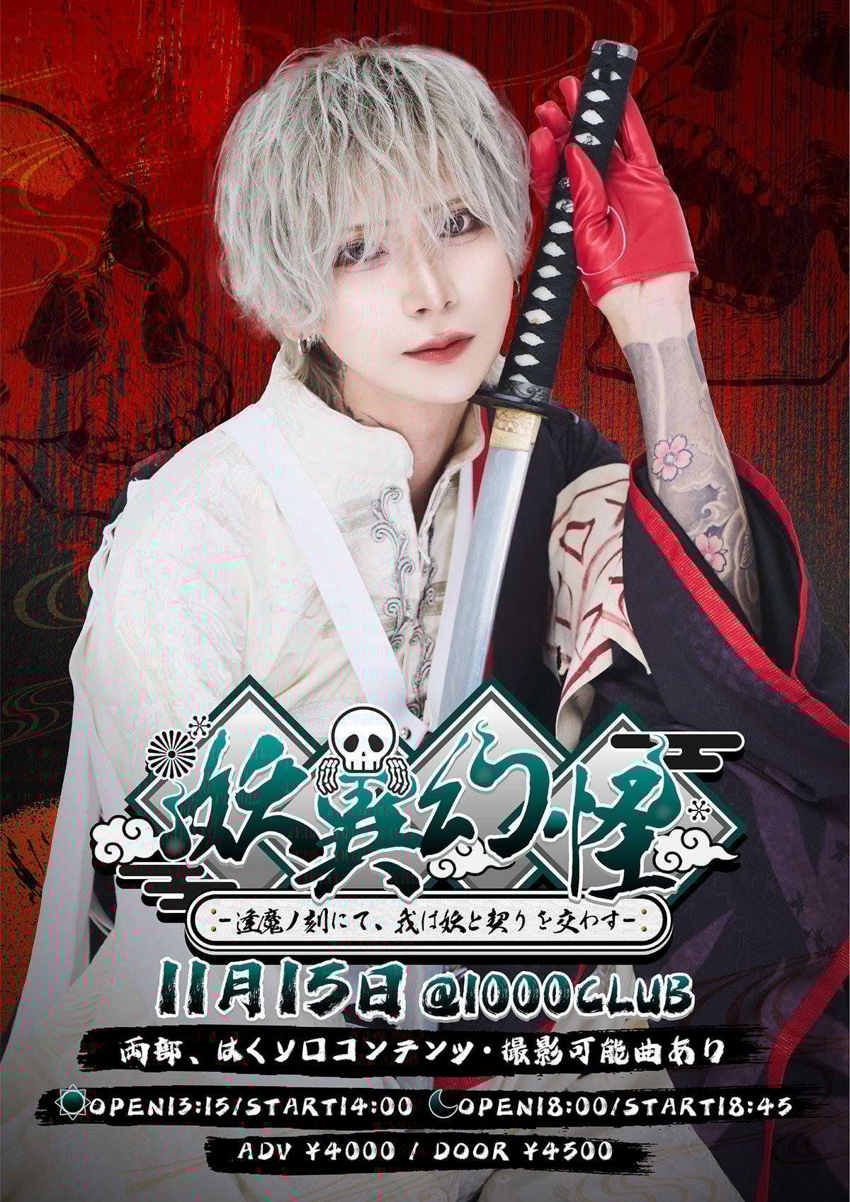 XP!Aクラウドファンディング】はく生誕祭を盛大に開催したい！（※会場