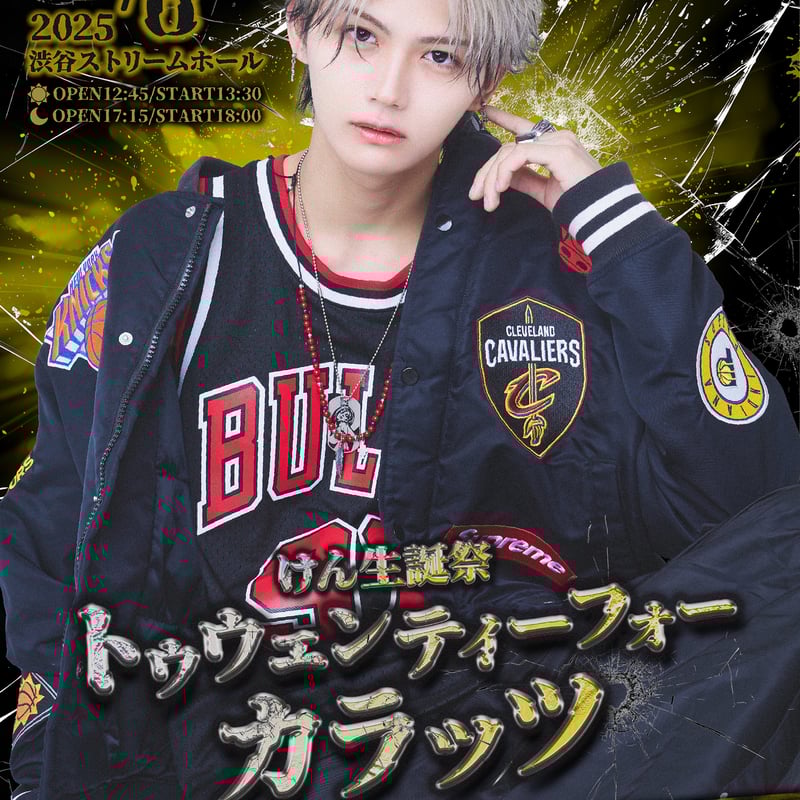 XP!Aクラウドファンディング（※宅配受取）】けん生誕祭を盛大に開催