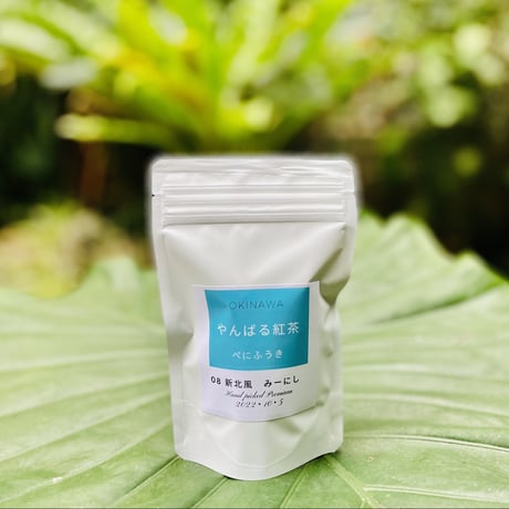 やんばる紅茶べにふうき2024 【手摘み】 15g