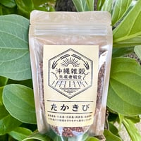 沖縄県産 有機高キビ 170g