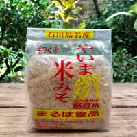 石垣島名産　やいま米みそ 450g