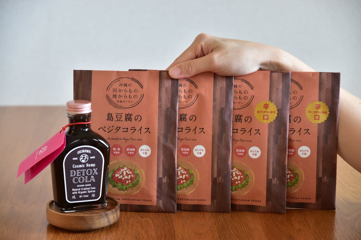 麻炭コーラの素＋島豆腐のベジタコライス4個セット | 浮島ガーデン
