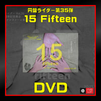 第35弾「15 Fifteen」DVD【受注生産】