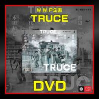 W.W.P企画「TRUCE」DVD 2枚組【受注生産】