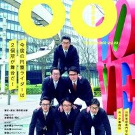 第23弾「６６-ロクロク-」DVD【受注生産】