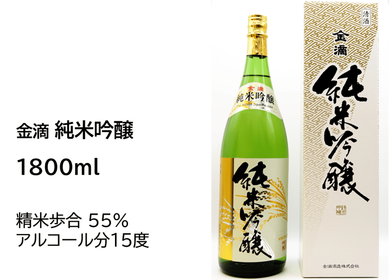 金滴 純米吟醸 1800ml | 金滴ネットショップ