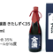 大吟醸酒　きたしずく35　720ml