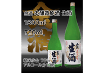 金滴本醸造原酒　生酒