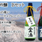大吟醸 Bセット