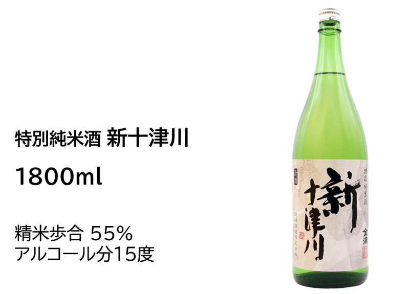 特別純米酒 新十津川 1800ml | 金滴ネットショップ
