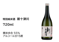特別純米酒　新十津川　720ml