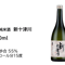 特別純米酒　新十津川　720ml
