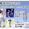 金滴呑み比べセット